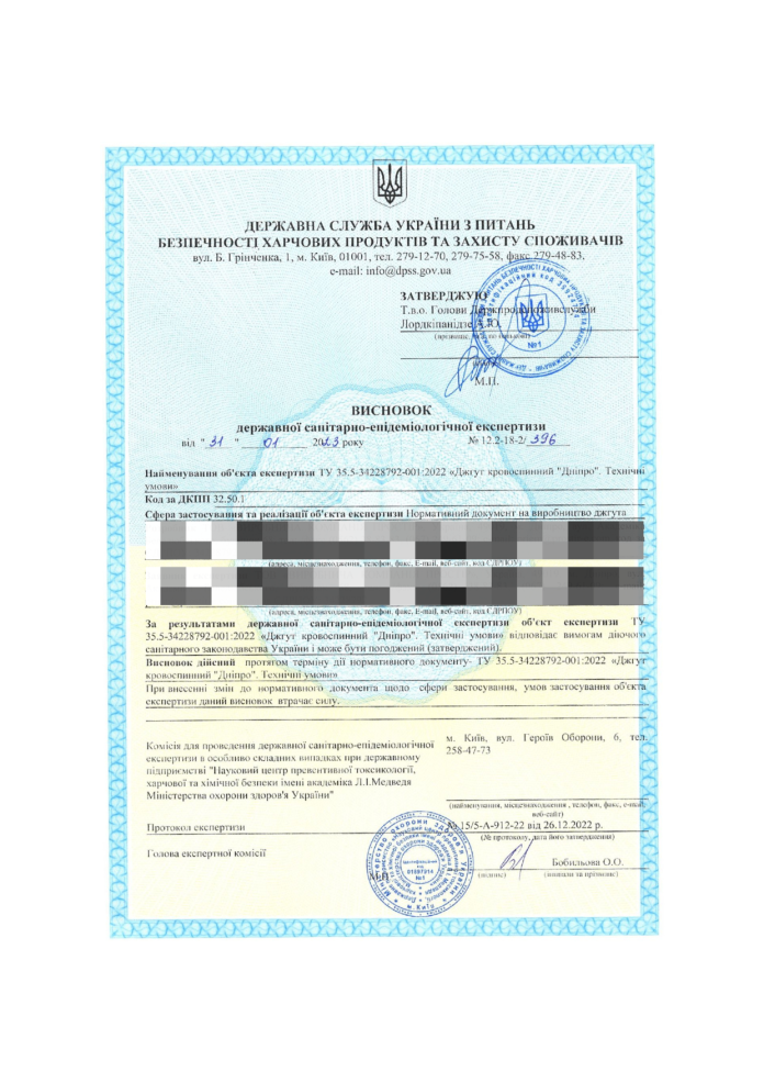 Висновок державної санітарно-епідеміологічної ...