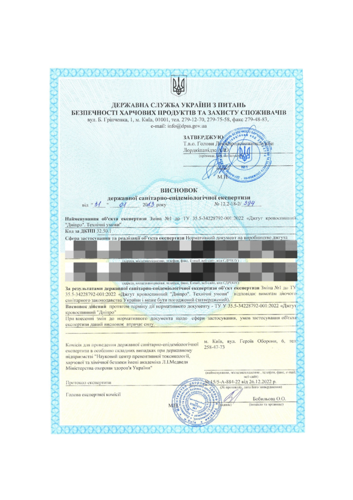 Висновок державної санітарно-епідеміологічної ...